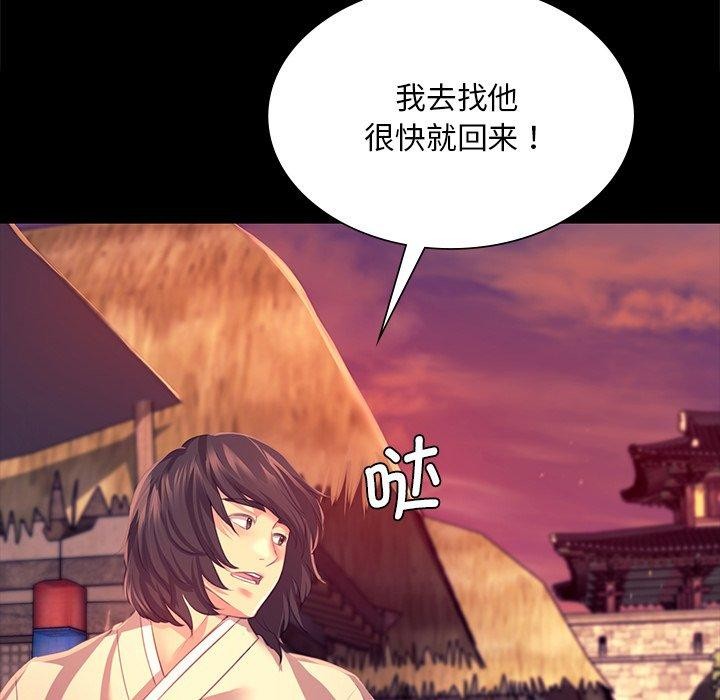 小姐 第70話 韩漫图片121