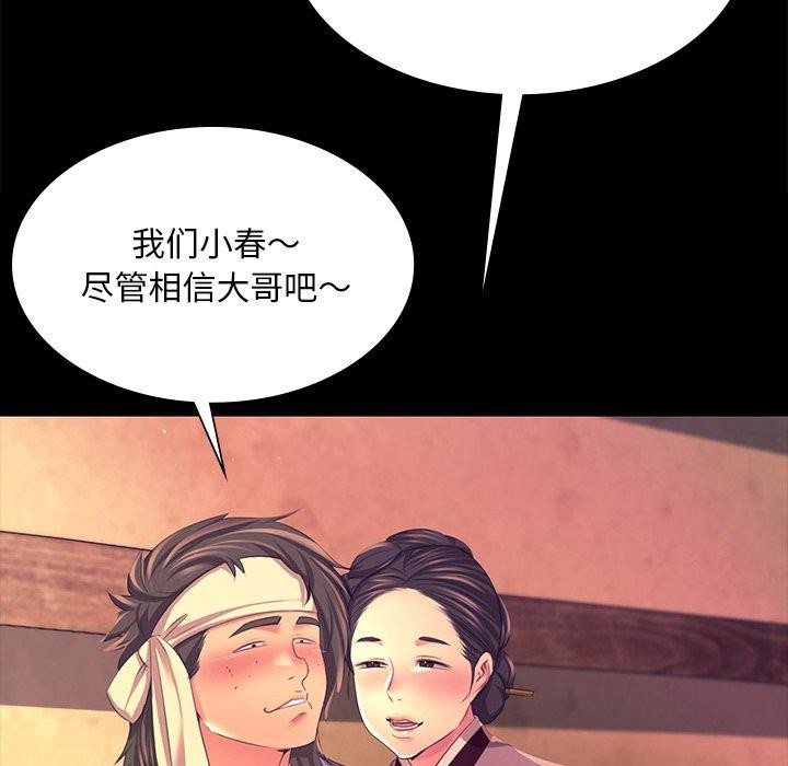 小姐 第70話 韩漫图片33