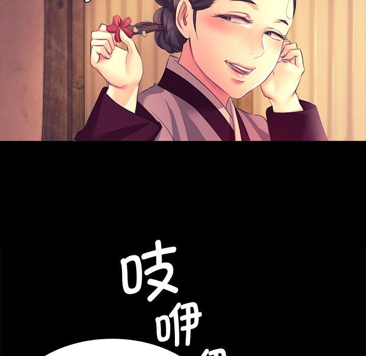 小姐 第70話 韩漫图片85