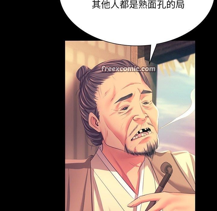 小姐 第70話 韩漫图片98