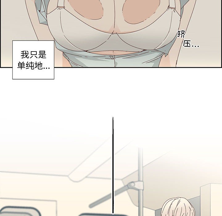 韩漫H漫画 纯洁之罪  - 点击阅读 第1话 16