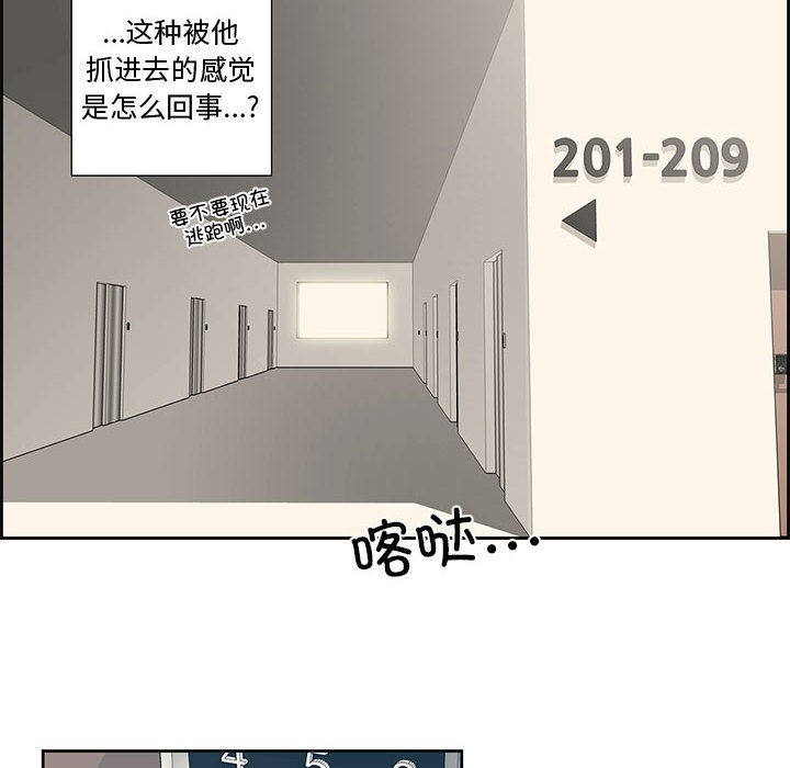 韩漫H漫画 纯洁之罪  - 点击阅读 第1话 74
