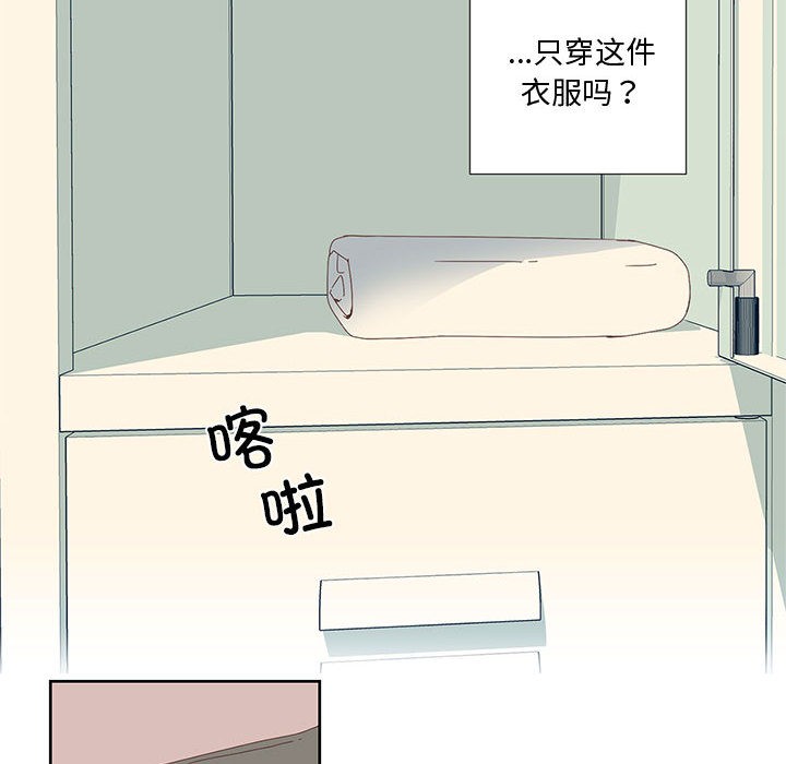 韩漫H漫画 纯洁之罪  - 点击阅读 第1话 78