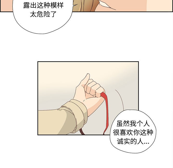 韩漫H漫画 纯洁之罪  - 点击阅读 第1话 35