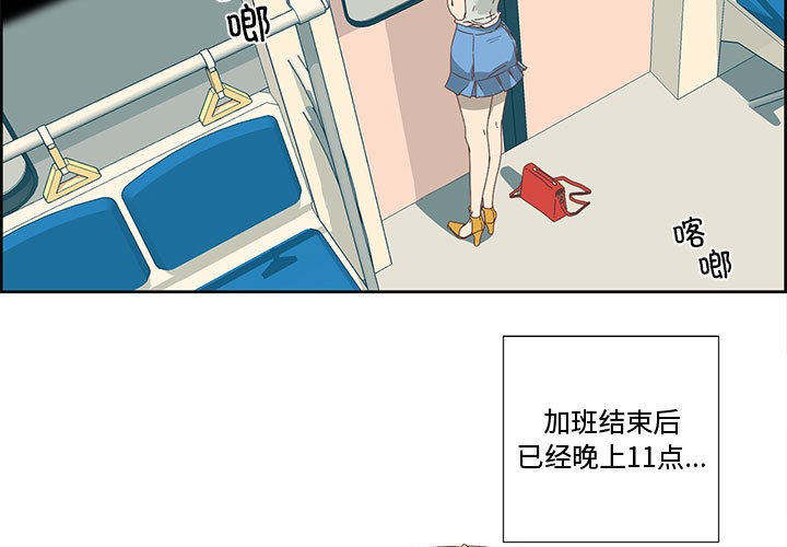 韩漫H漫画 纯洁之罪  - 点击阅读 第1话 3