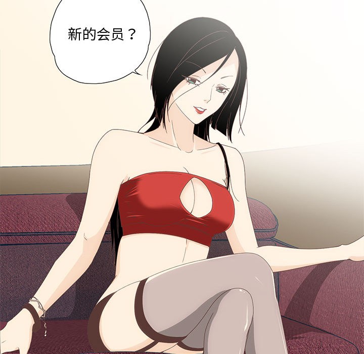 韩漫H漫画 纯洁之罪  - 点击阅读 第1话 54