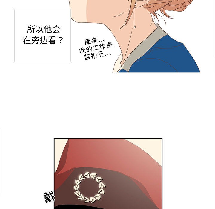 韩漫H漫画 纯洁之罪  - 点击阅读 第1话 68