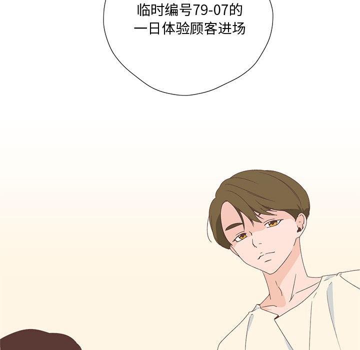 韩漫H漫画 纯洁之罪  - 点击阅读 第1话 88