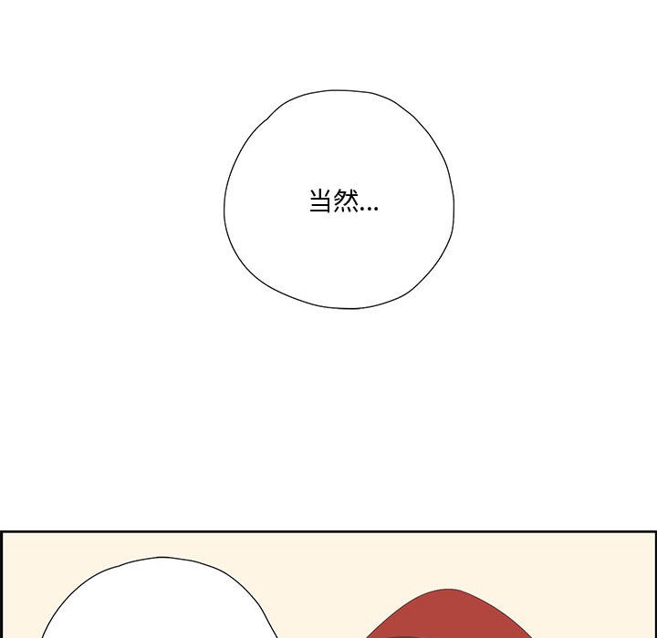 韩漫H漫画 纯洁之罪  - 点击阅读 第1话 99