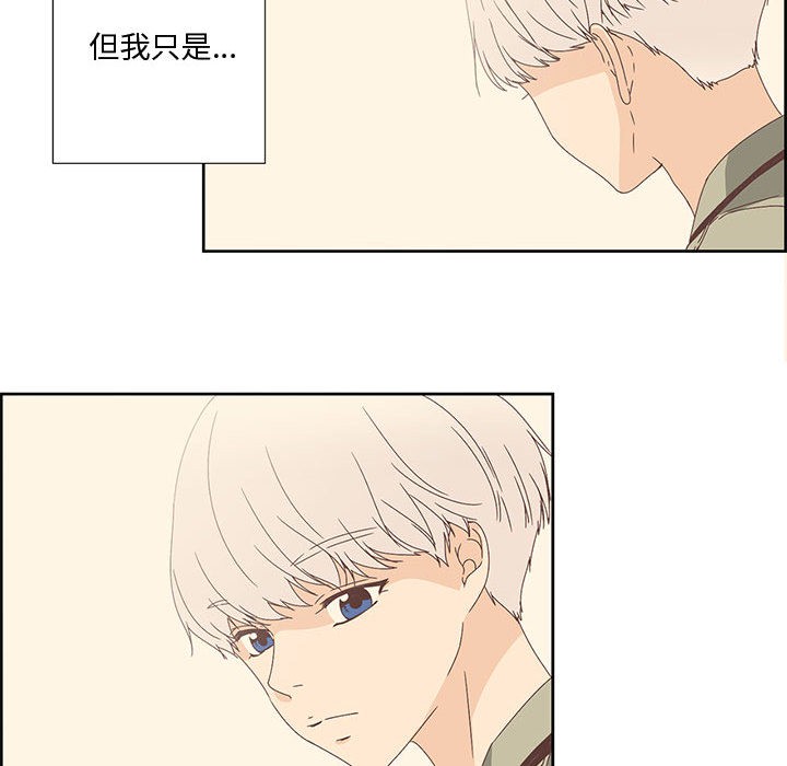 韩漫H漫画 纯洁之罪  - 点击阅读 第1话 51