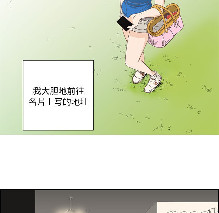 韩漫H漫画 纯洁之罪  - 点击阅读 第1话 47