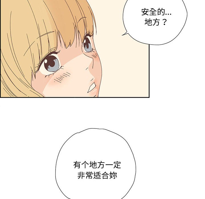 韩漫H漫画 纯洁之罪  - 点击阅读 第1话 38
