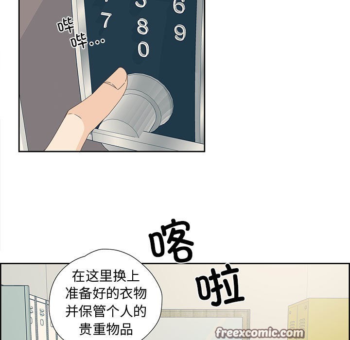 韩漫H漫画 纯洁之罪  - 点击阅读 第1话 75