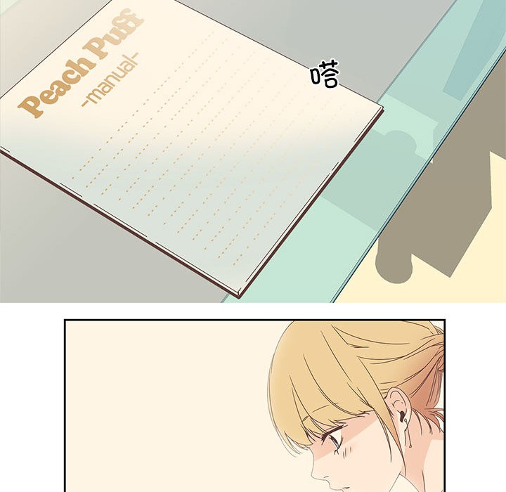 韩漫H漫画 纯洁之罪  - 点击阅读 第1话 58