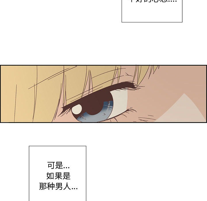 韩漫H漫画 纯洁之罪  - 点击阅读 第1话 28