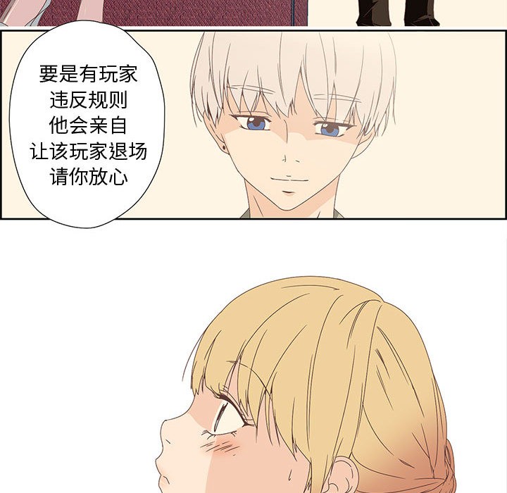 韩漫H漫画 纯洁之罪  - 点击阅读 第1话 67