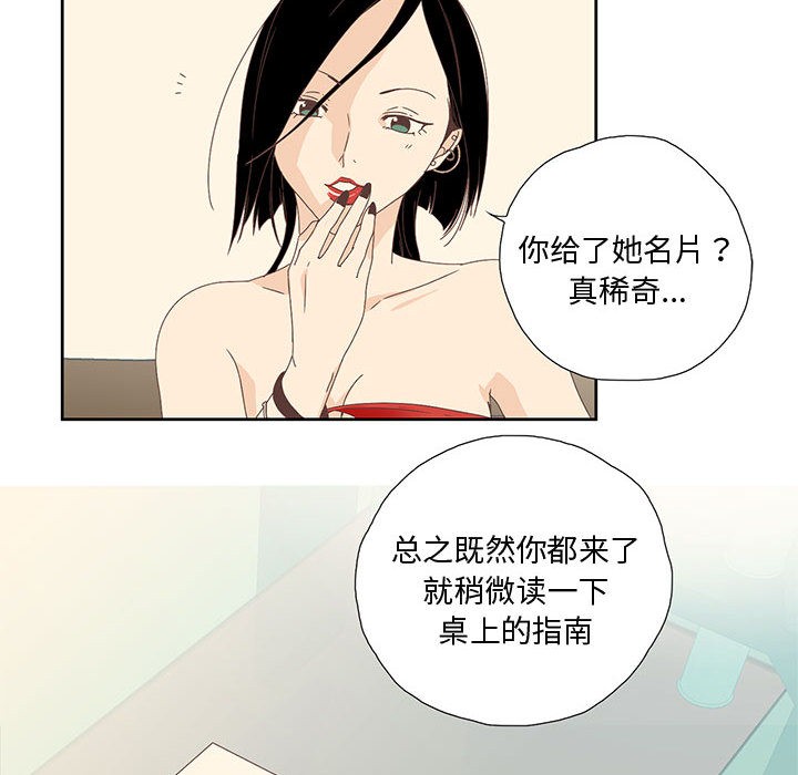 韩漫H漫画 纯洁之罪  - 点击阅读 第1话 57
