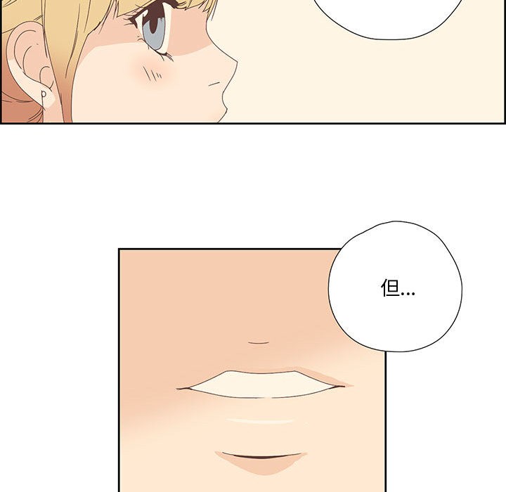 韩漫H漫画 纯洁之罪  - 点击阅读 第1话 95