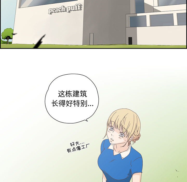 韩漫H漫画 纯洁之罪  - 点击阅读 第1话 46