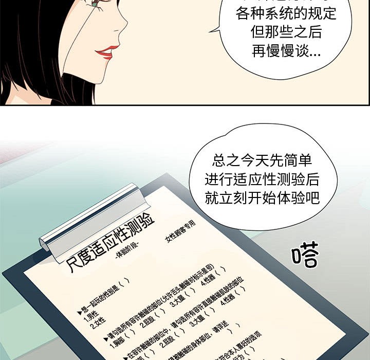 韩漫H漫画 纯洁之罪  - 点击阅读 第1话 64