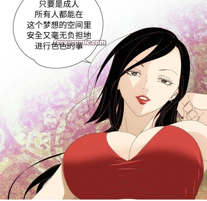 韩漫H漫画 纯洁之罪  - 点击阅读 第1话 60