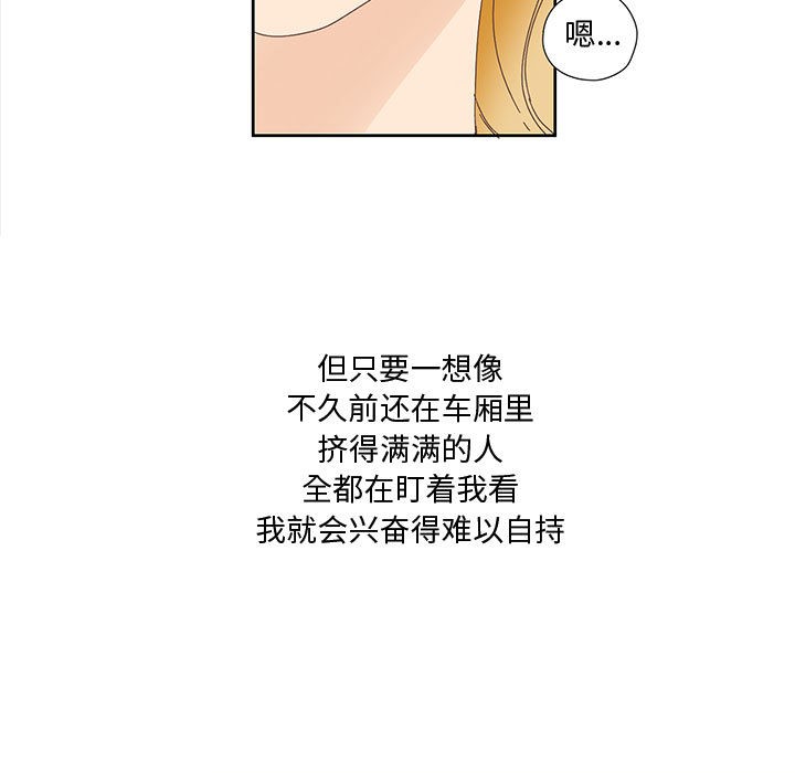 韩漫H漫画 纯洁之罪  - 点击阅读 第1话 13