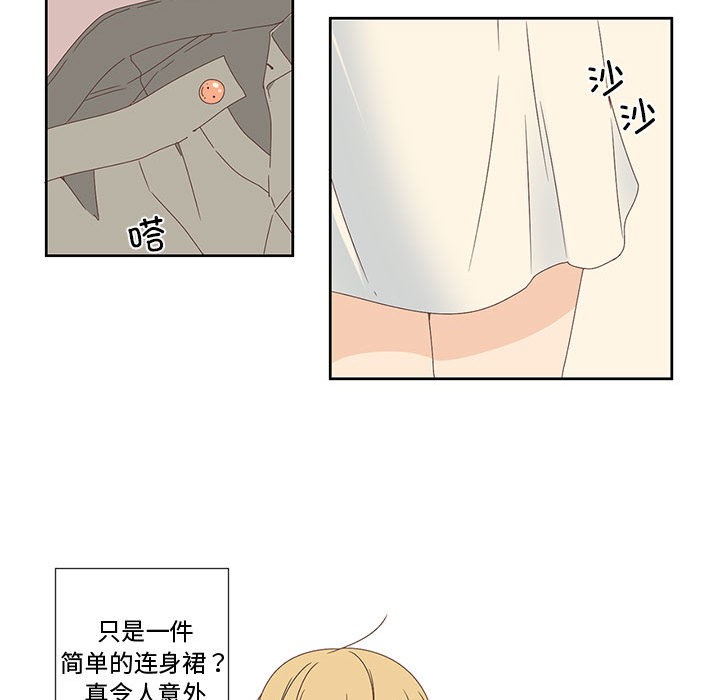 韩漫H漫画 纯洁之罪  - 点击阅读 第1话 79