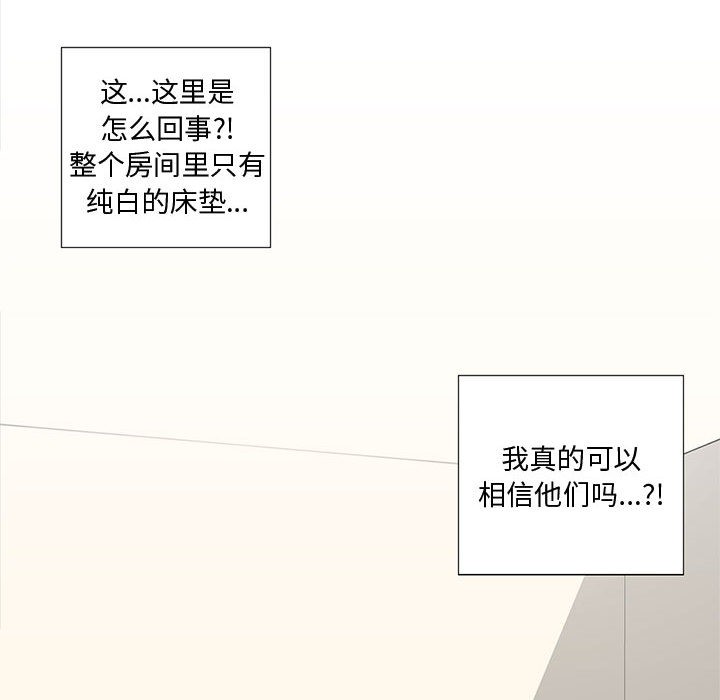韩漫H漫画 纯洁之罪  - 点击阅读 第1话 91