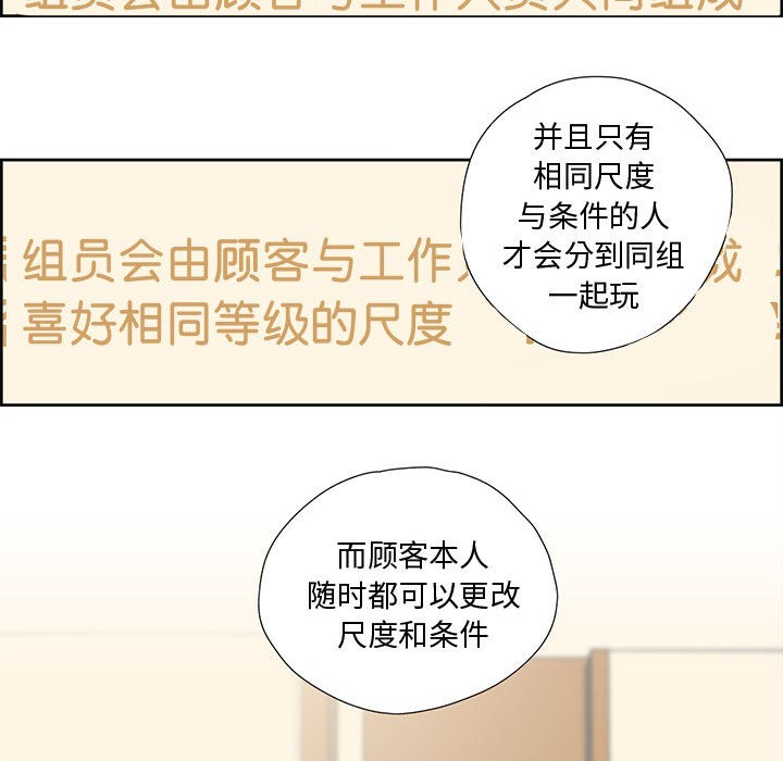 韩漫H漫画 纯洁之罪  - 点击阅读 第1话 62