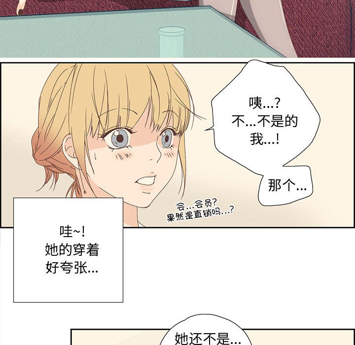 韩漫H漫画 纯洁之罪  - 点击阅读 第1话 55