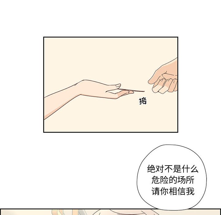 韩漫H漫画 纯洁之罪  - 点击阅读 第1话 40