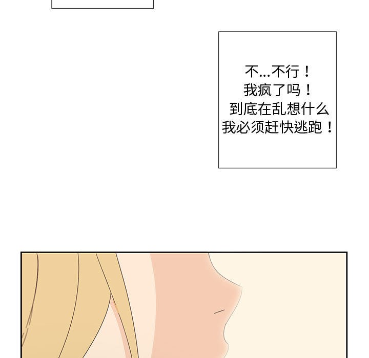 韩漫H漫画 纯洁之罪  - 点击阅读 第1话 29