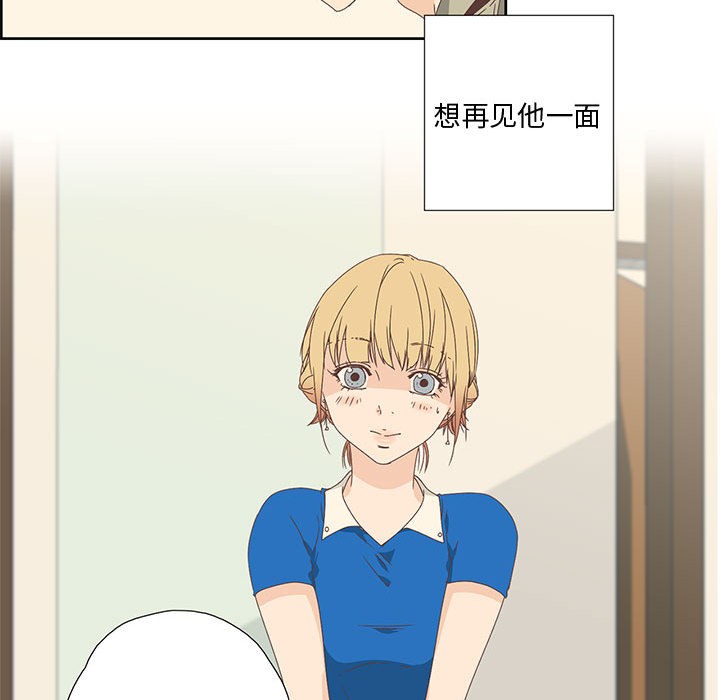 韩漫H漫画 纯洁之罪  - 点击阅读 第1话 52