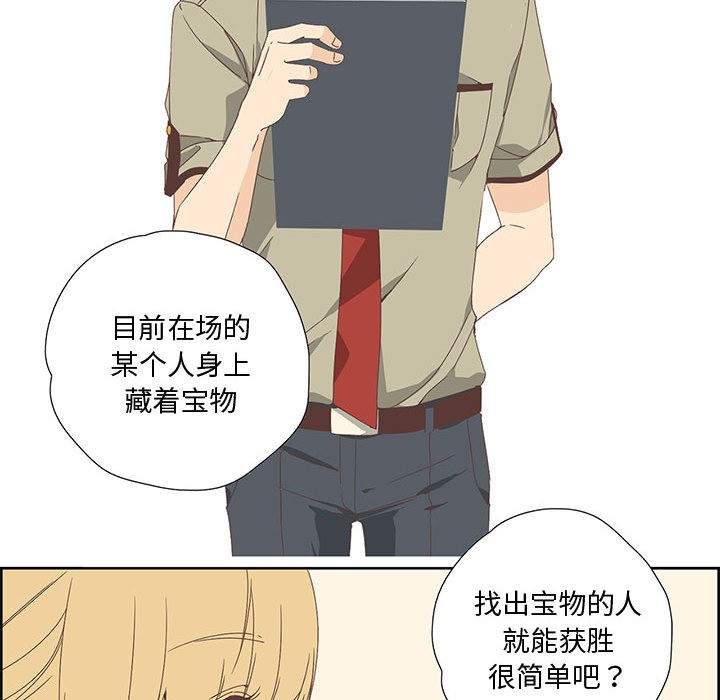 韩漫H漫画 纯洁之罪  - 点击阅读 第1话 94