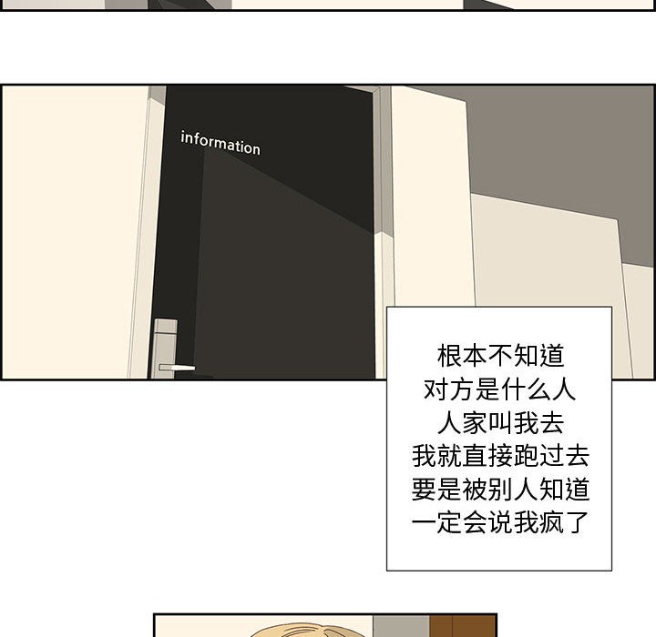 韩漫H漫画 纯洁之罪  - 点击阅读 第1话 49