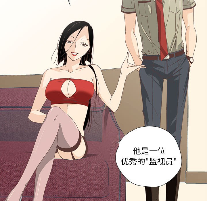 韩漫H漫画 纯洁之罪  - 点击阅读 第1话 66