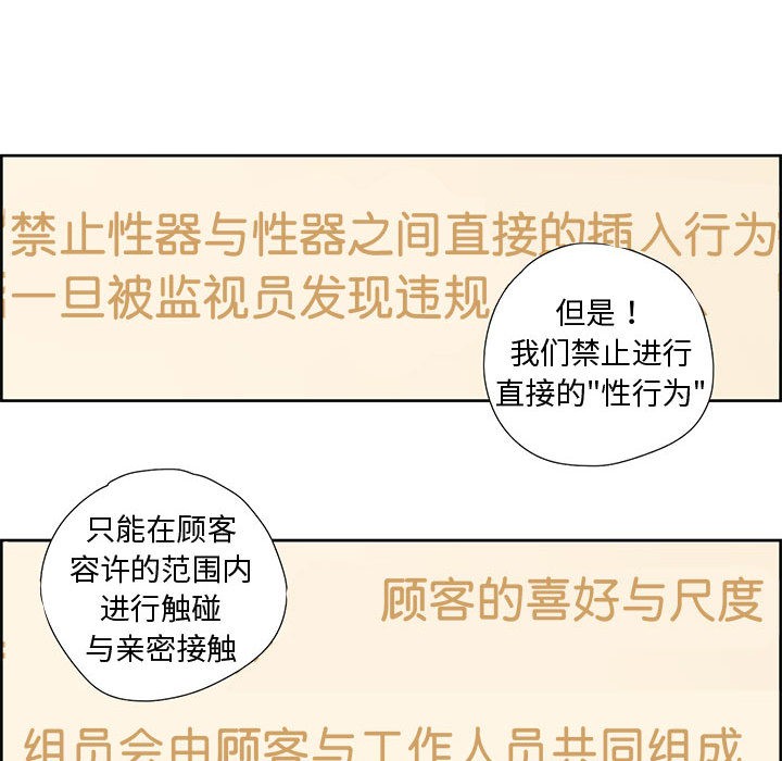 韩漫H漫画 纯洁之罪  - 点击阅读 第1话 61