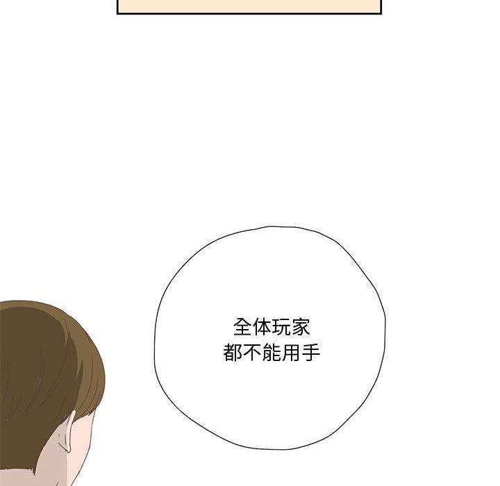 韩漫H漫画 纯洁之罪  - 点击阅读 第1话 96