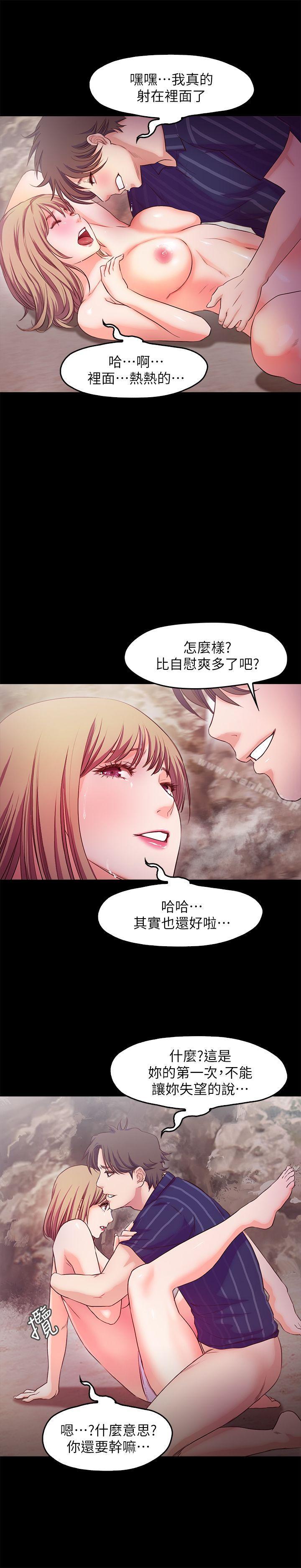 韩漫H漫画 甜蜜假期  - 点击阅读 第13话-你想干嘛都可以 9