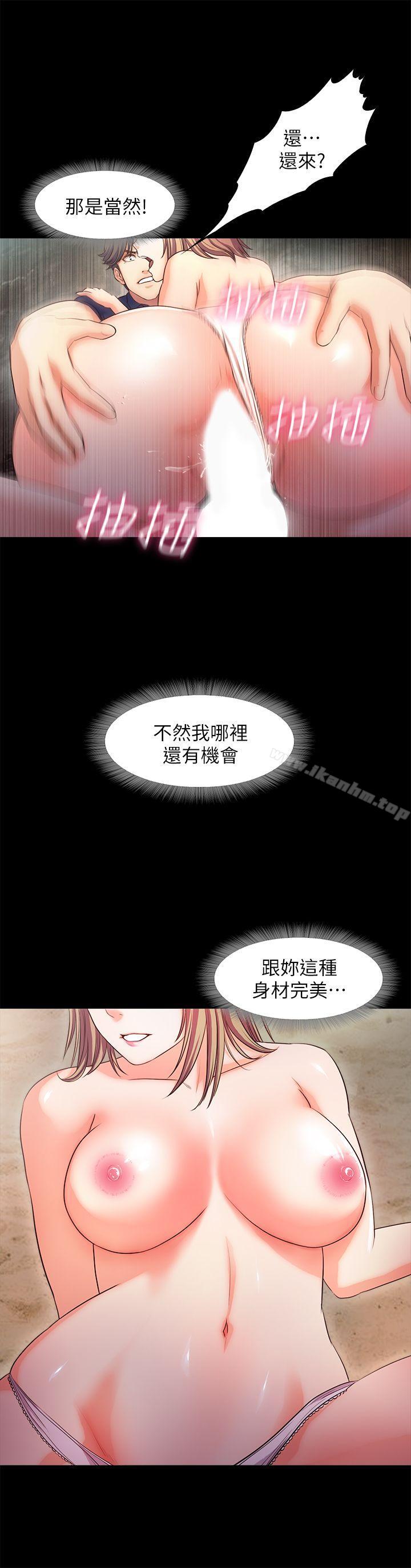 甜蜜假期漫画 免费阅读 第13话-你想干嘛都可以 11.jpg