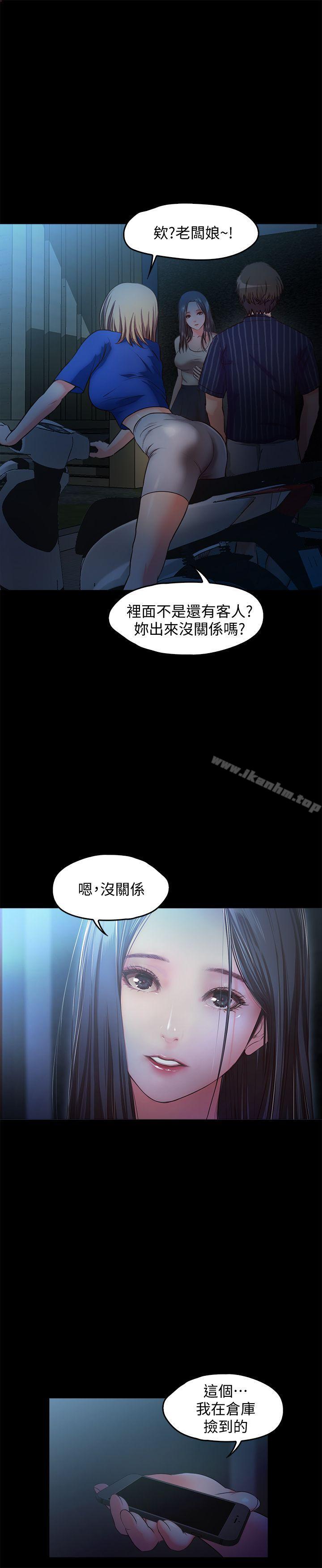 甜蜜假期漫画 免费阅读 第13话-你想干嘛都可以 26.jpg