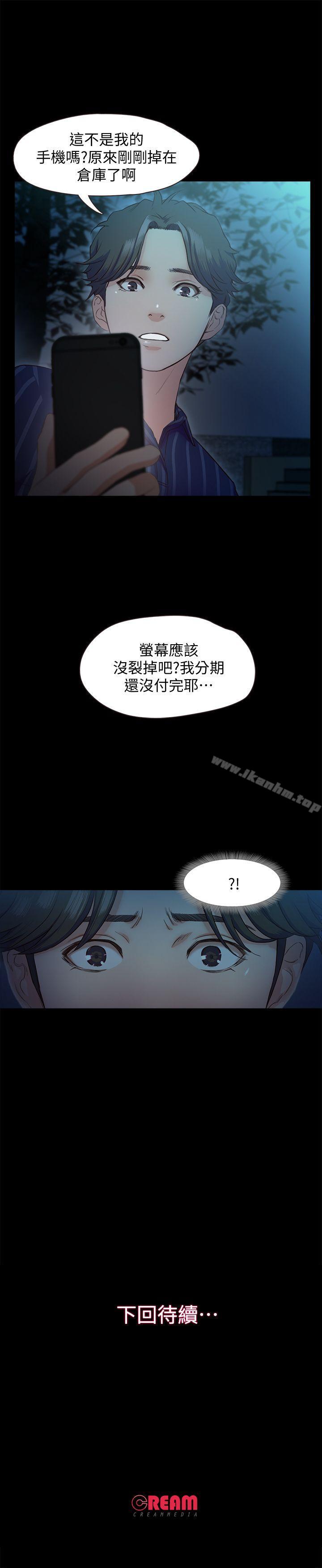 甜蜜假期漫画 免费阅读 第13话-你想干嘛都可以 27.jpg