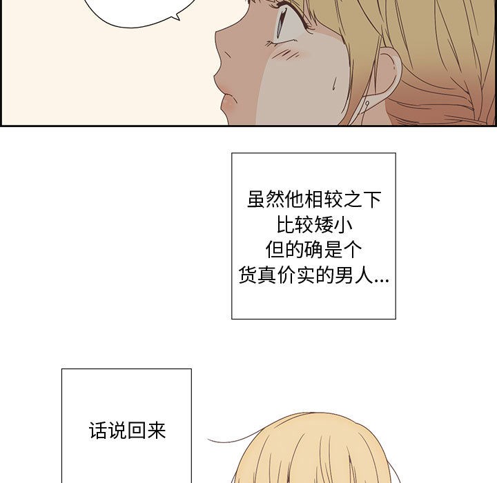 韩漫H漫画 纯洁之罪  - 点击阅读 第2话 76