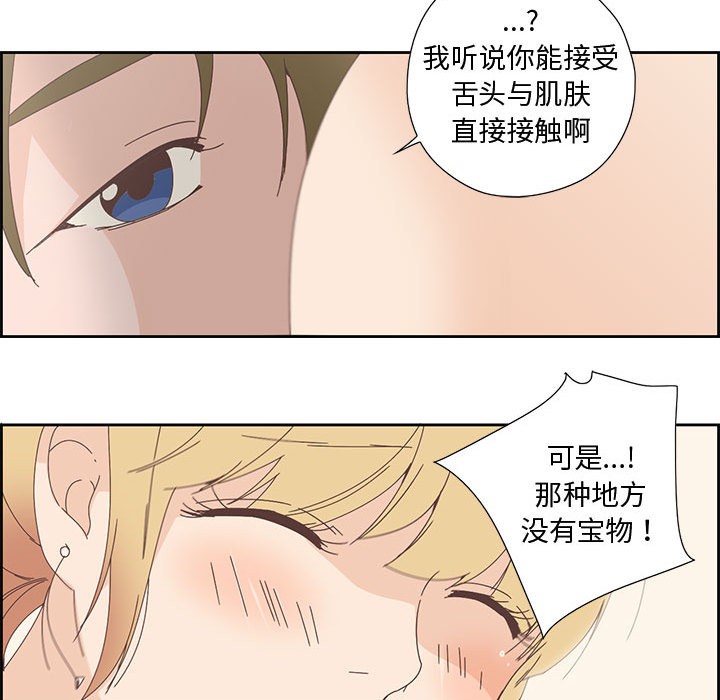 韩漫H漫画 纯洁之罪  - 点击阅读 第2话 59