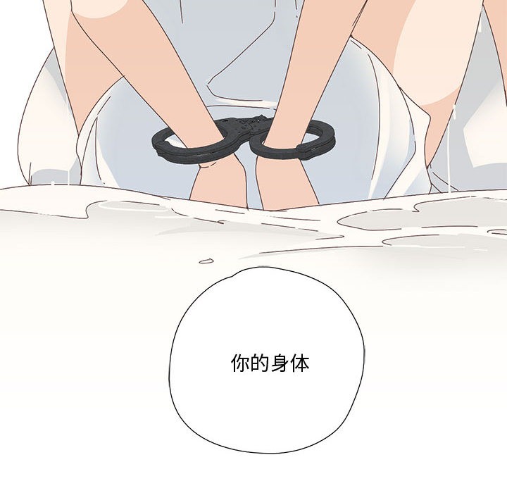 韩漫H漫画 纯洁之罪  - 点击阅读 第2话 85