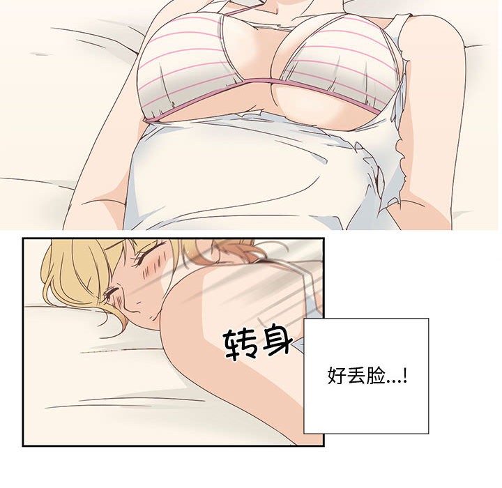 韩漫H漫画 纯洁之罪  - 点击阅读 第2话 36