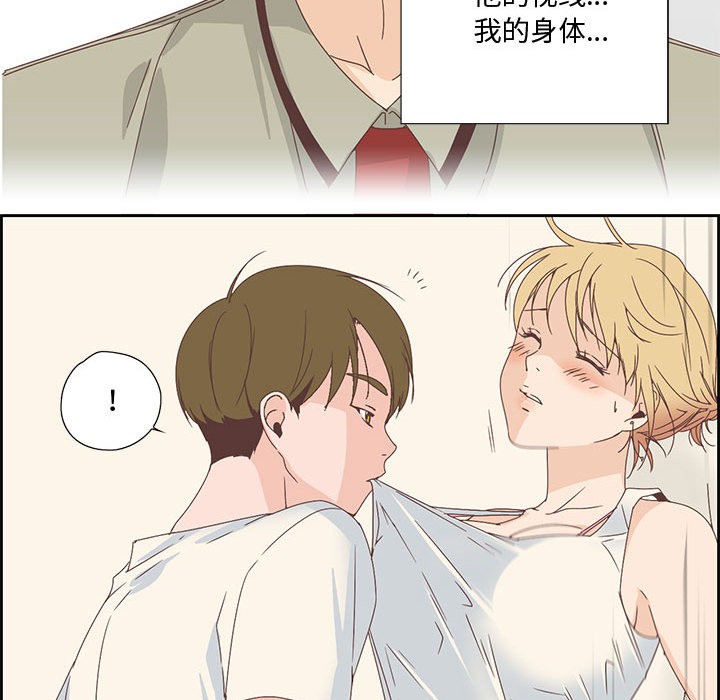 韩漫H漫画 纯洁之罪  - 点击阅读 第2话 32