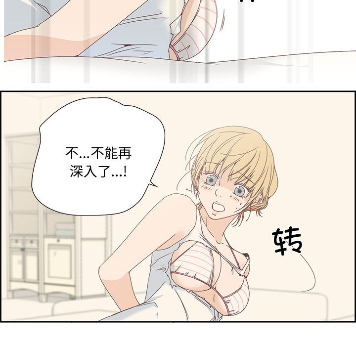 韩漫H漫画 纯洁之罪  - 点击阅读 第2话 63