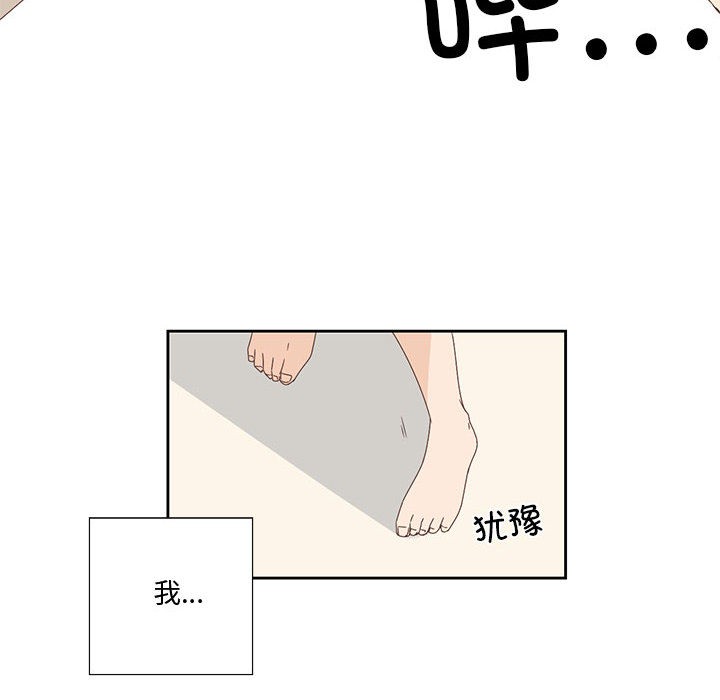 韩漫H漫画 纯洁之罪  - 点击阅读 第2话 11