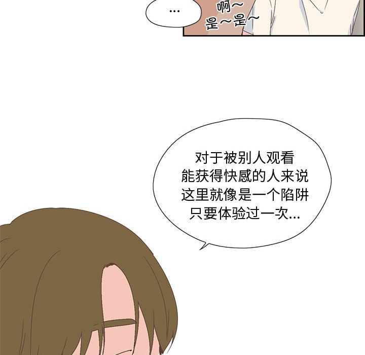 韩漫H漫画 纯洁之罪  - 点击阅读 第2话 70